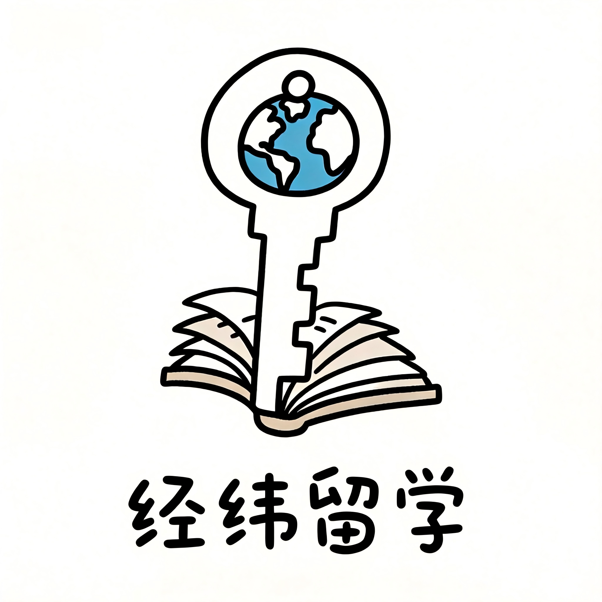 经纬留学